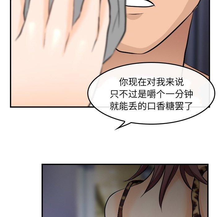 那年夏天 第 4 话 第83页