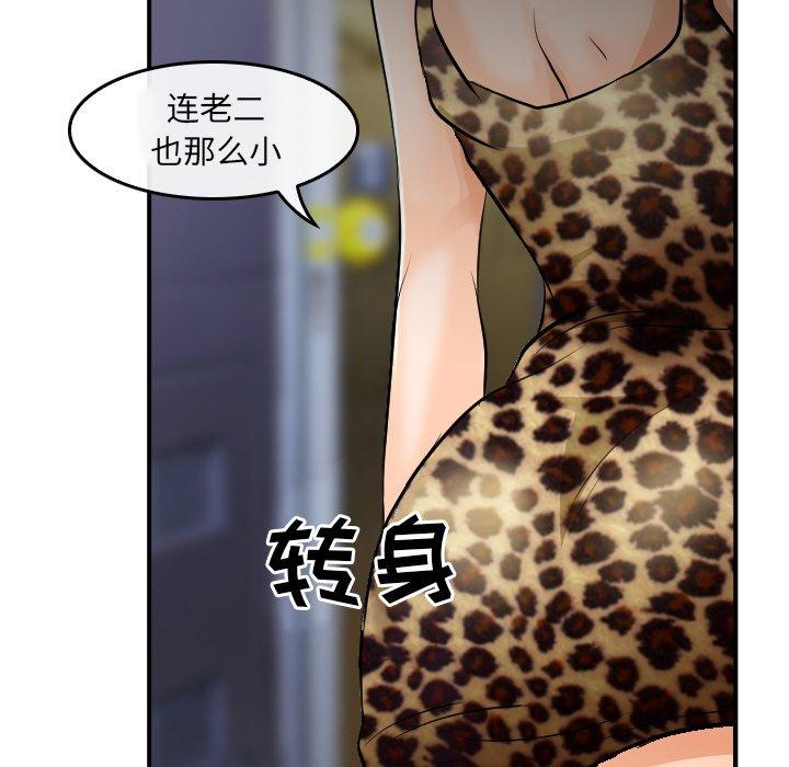 那年夏天 第 4 话 第84页