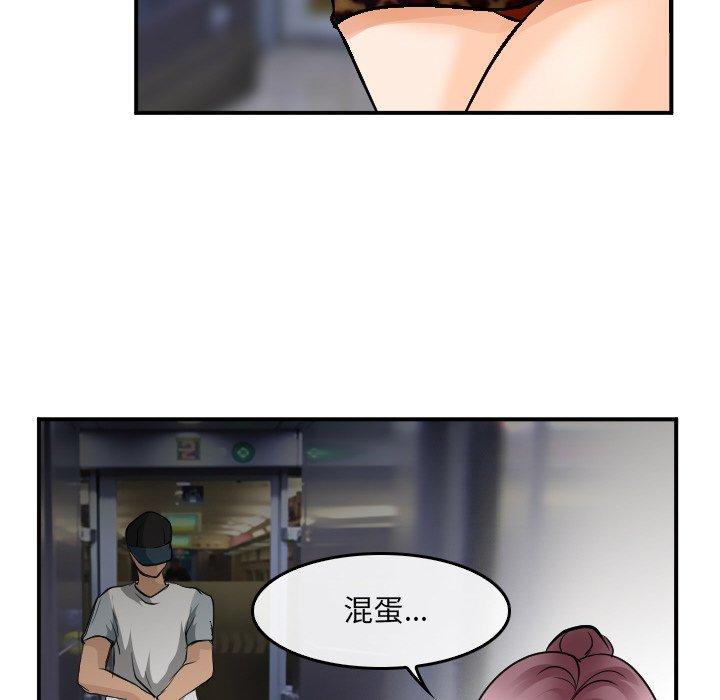那年夏天 第 4 话 第85页