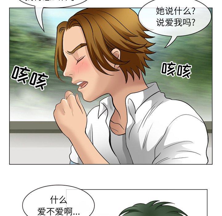 那年夏天 第 4 话 第90页