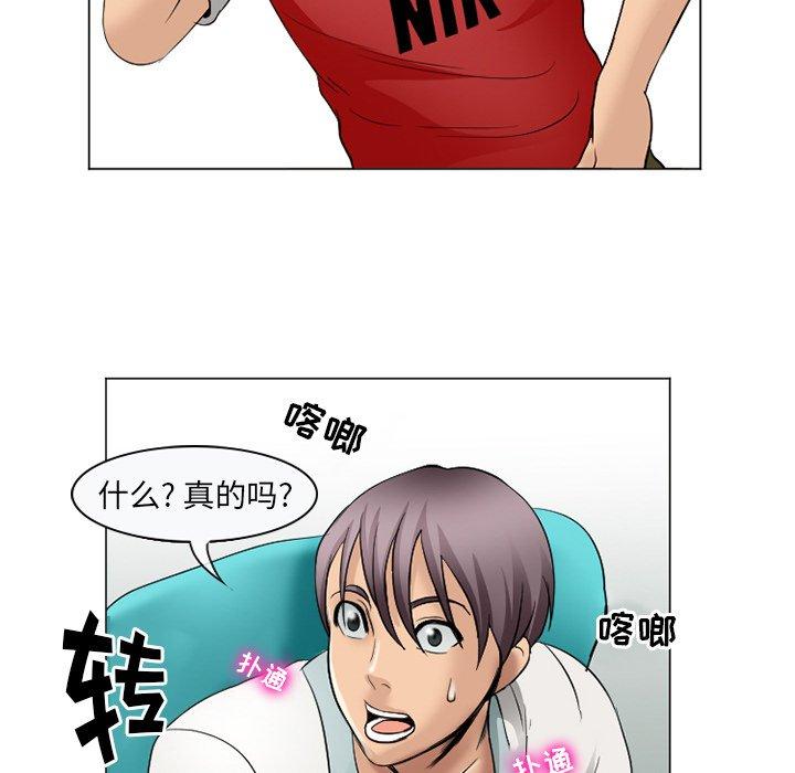 那年夏天 第 4 话 第94页