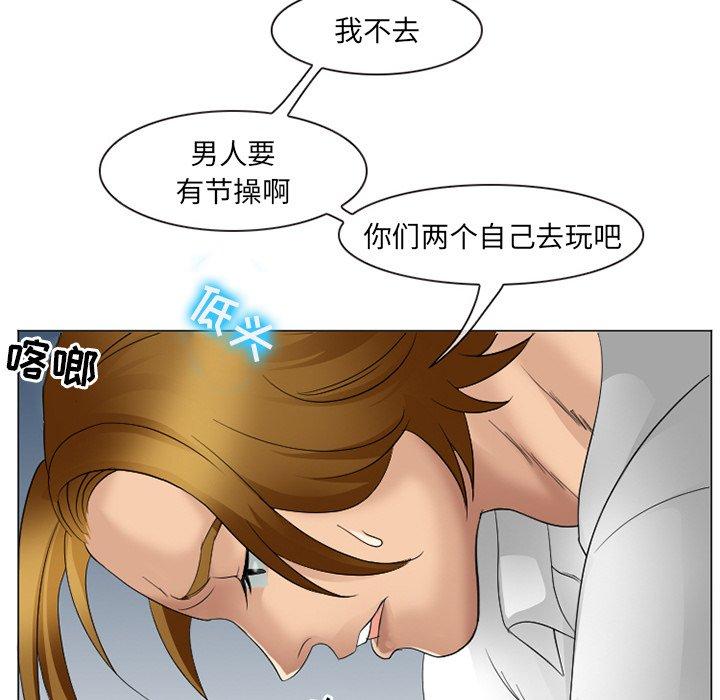 那年夏天 第 4 话 第97页