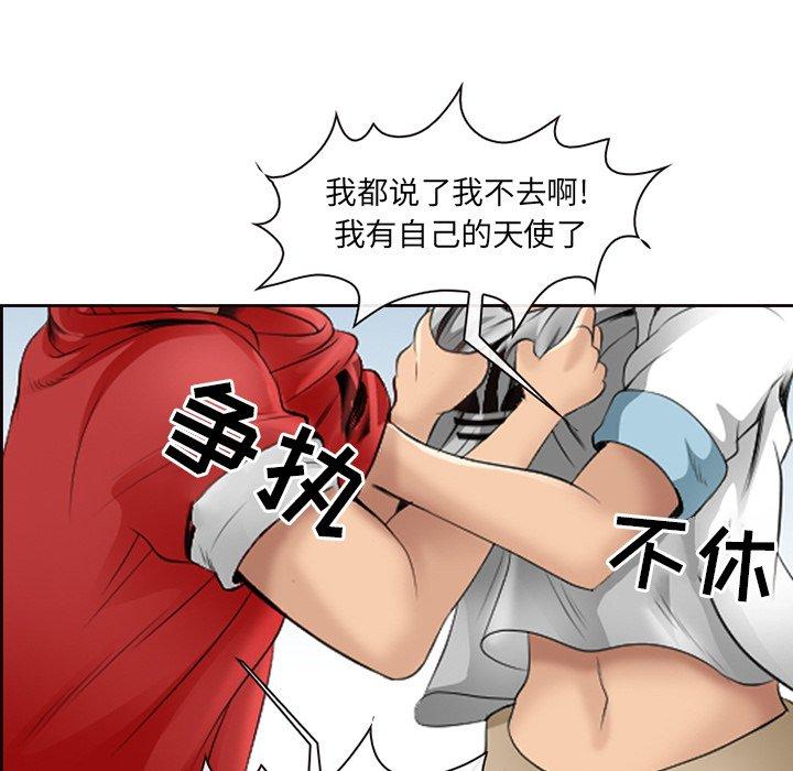 那年夏天 第 4 话 第115页