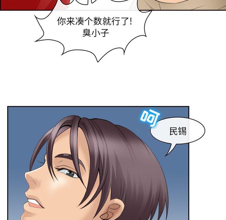 那年夏天 第 4 话 第116页