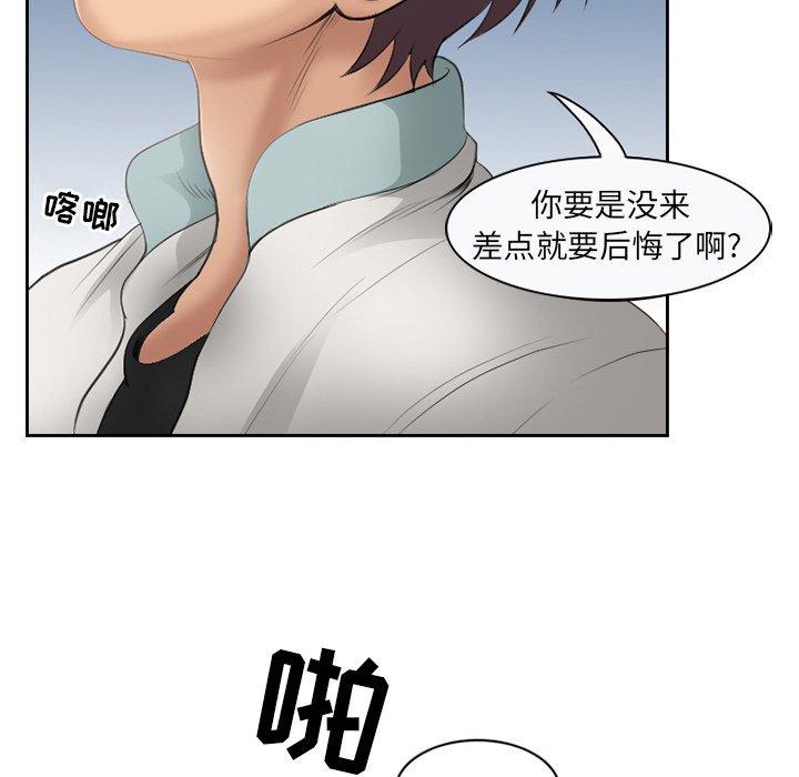 那年夏天 第 4 话 第117页