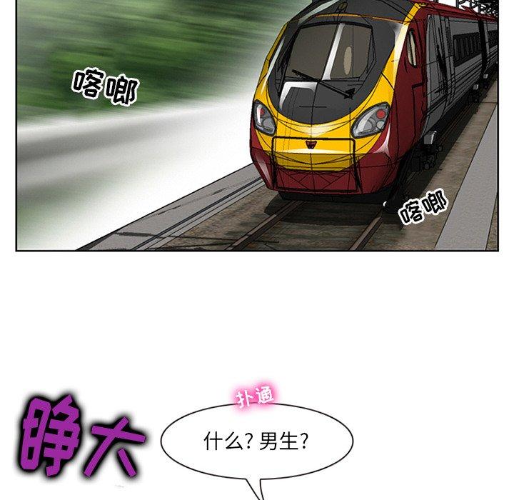 那年夏天 第 4 话 第101页