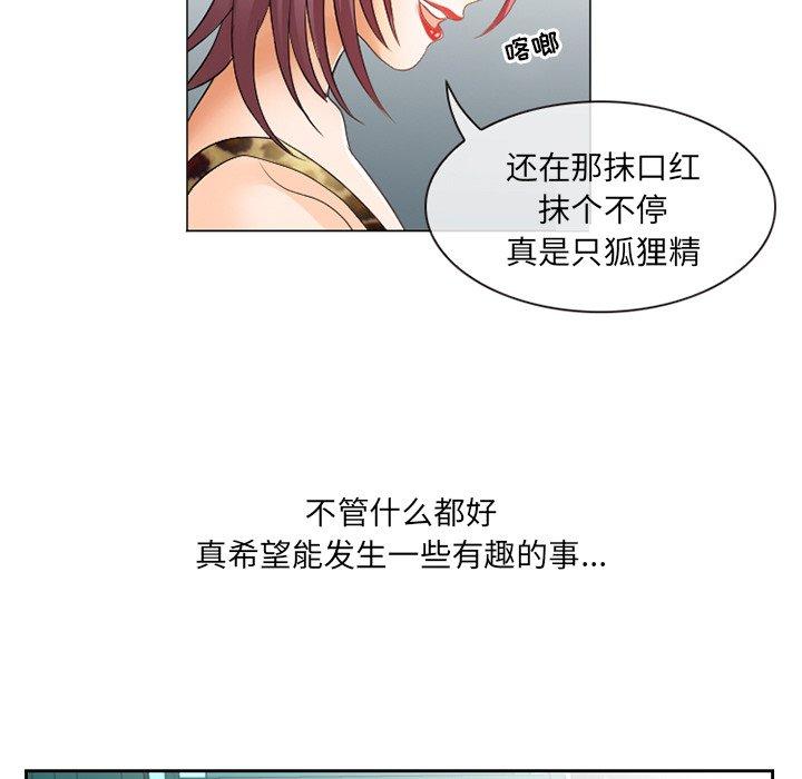 那年夏天 第 4 话 第106页