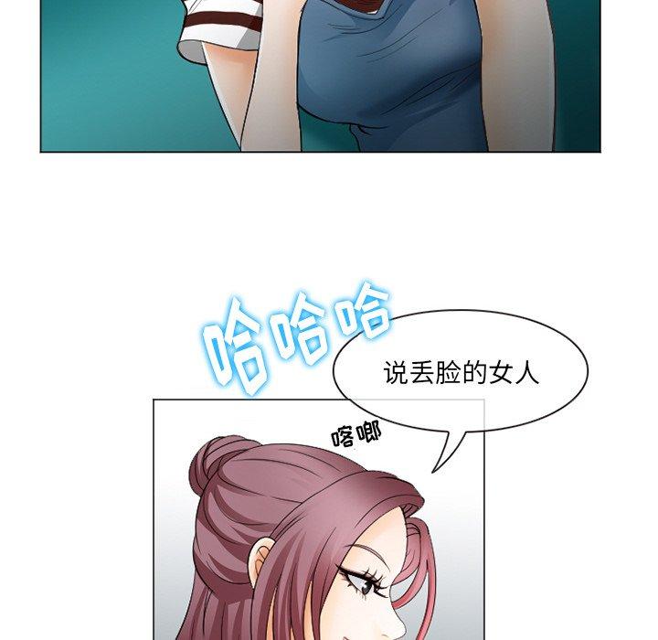 那年夏天 第 4 话 第105页