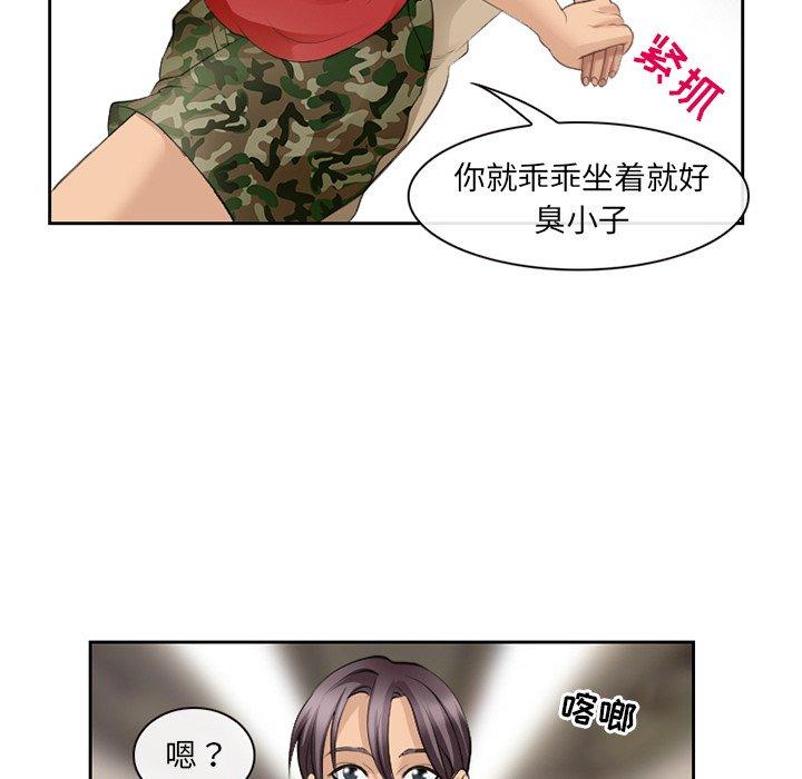 那年夏天 第 4 话 第109页