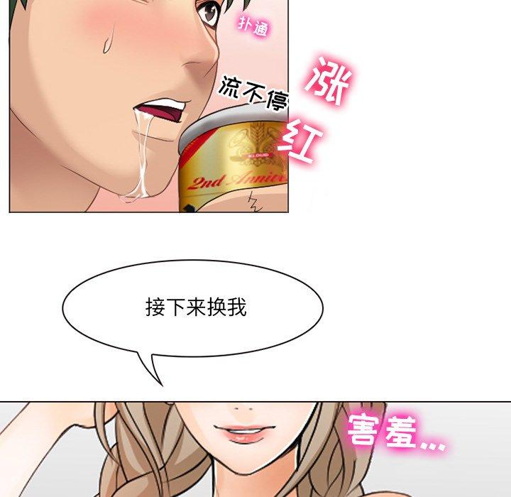 那年夏天 第 5 话 第33页