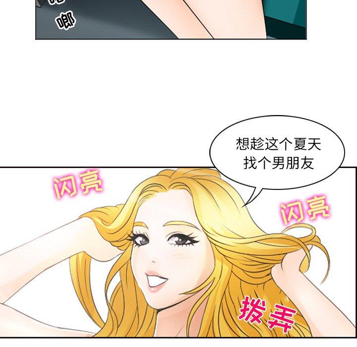 那年夏天 第 5 话 第39页