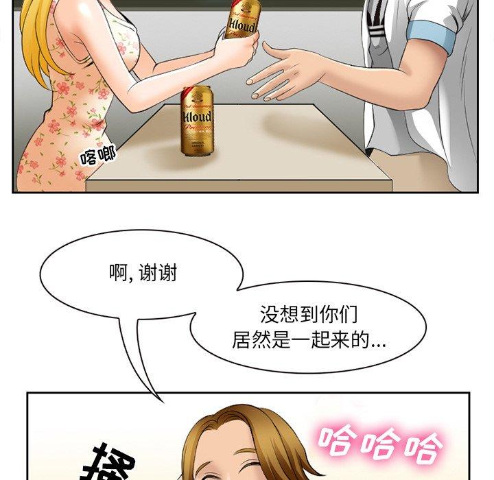 那年夏天 第 5 话 第14页