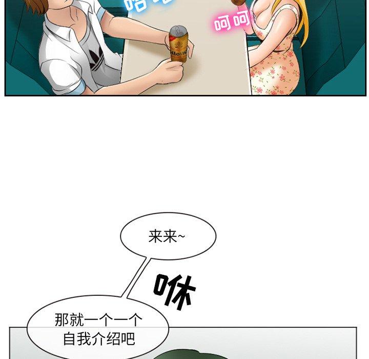 那年夏天 第 5 话 第24页