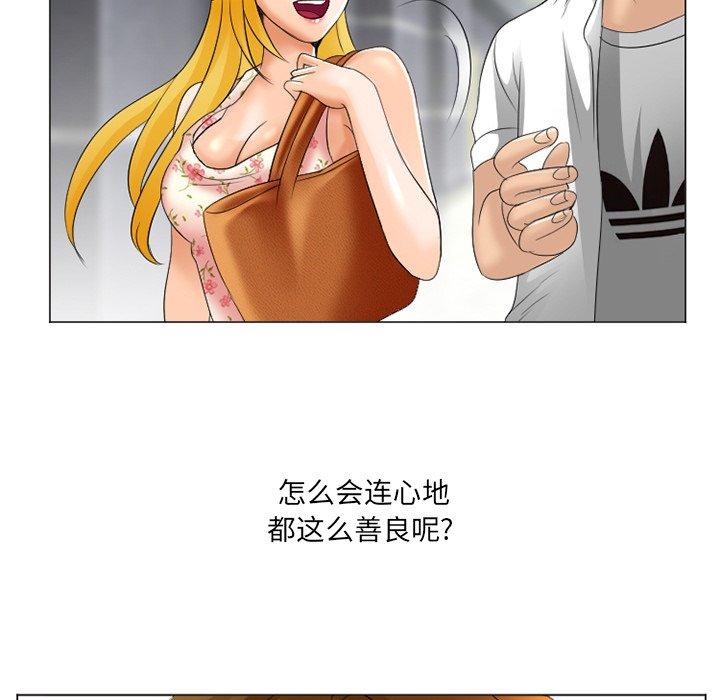 那年夏天 第 5 话 第60页