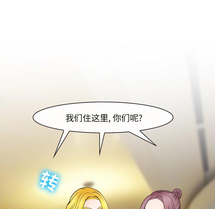 那年夏天 第 5 话 第65页