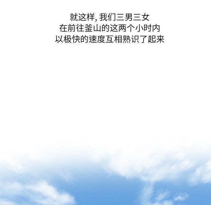 那年夏天 第 5 话 第48页