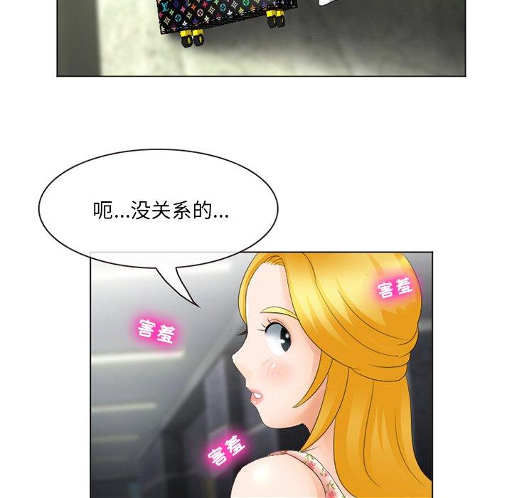 那年夏天 第 5 话 第53页