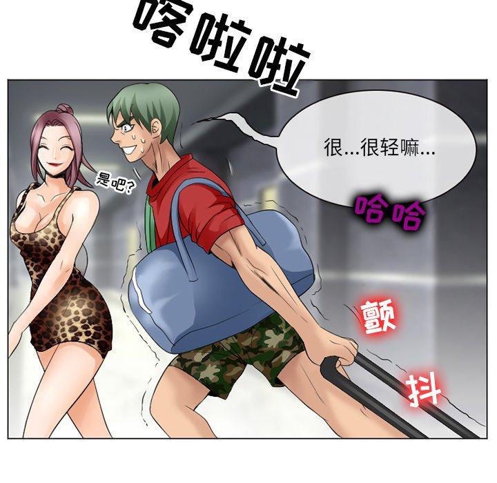 那年夏天 第 5 话 第56页