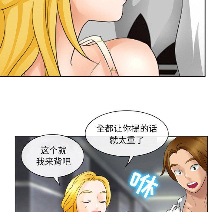 那年夏天 第 5 话 第59页