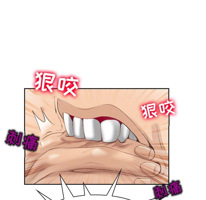 那年夏天 第 5 话 第75页