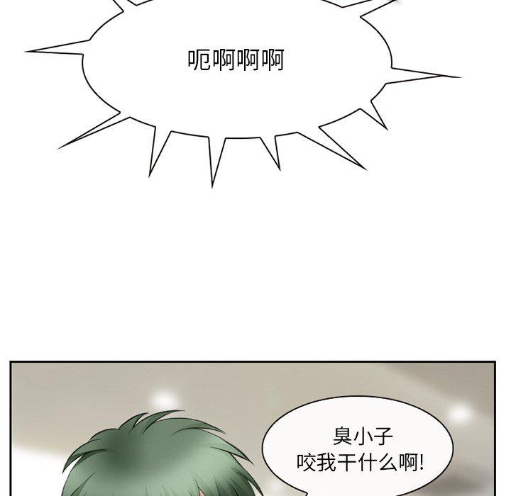那年夏天 第 5 话 第76页