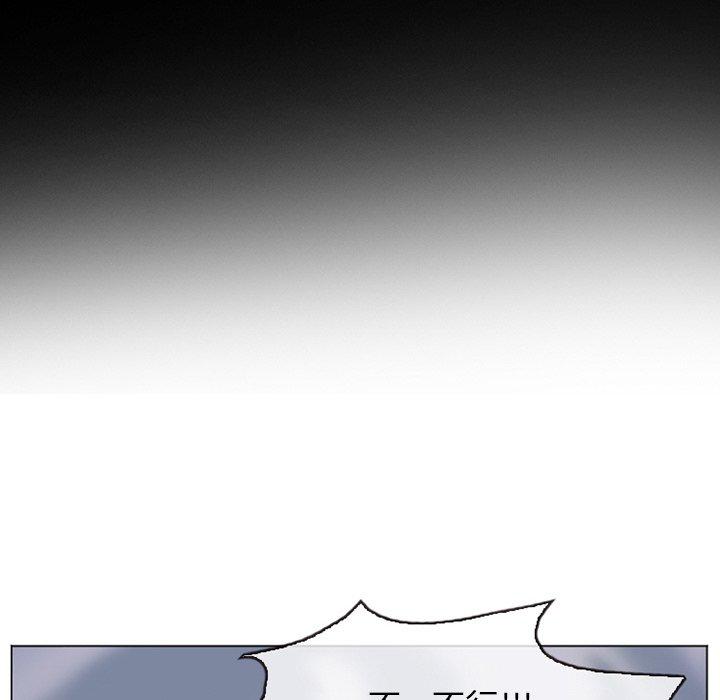 那年夏天 第 5 话 第98页
