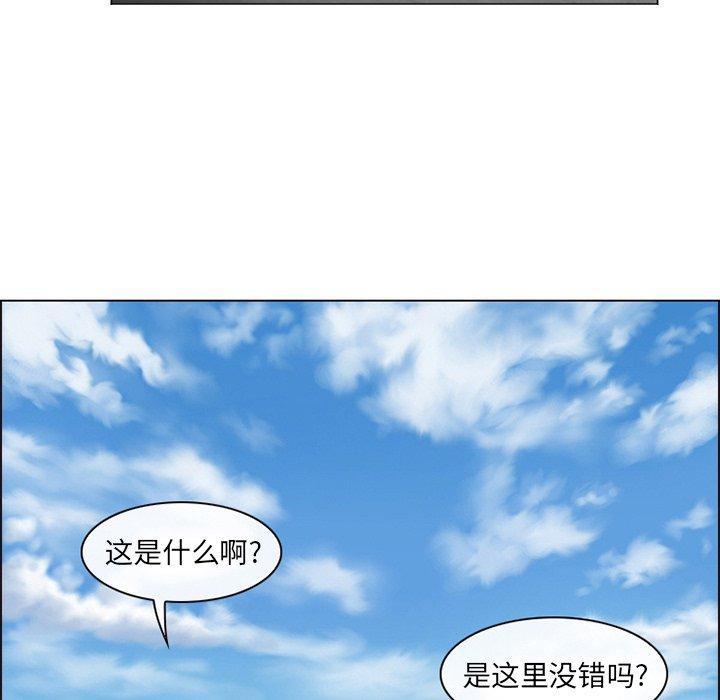 那年夏天 第 6 话 第21页
