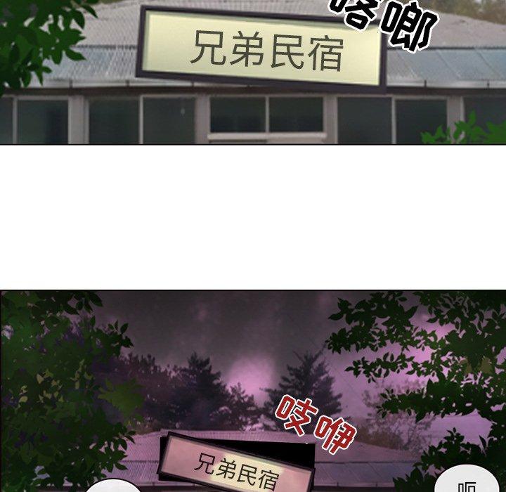 那年夏天 第 6 话 第26页