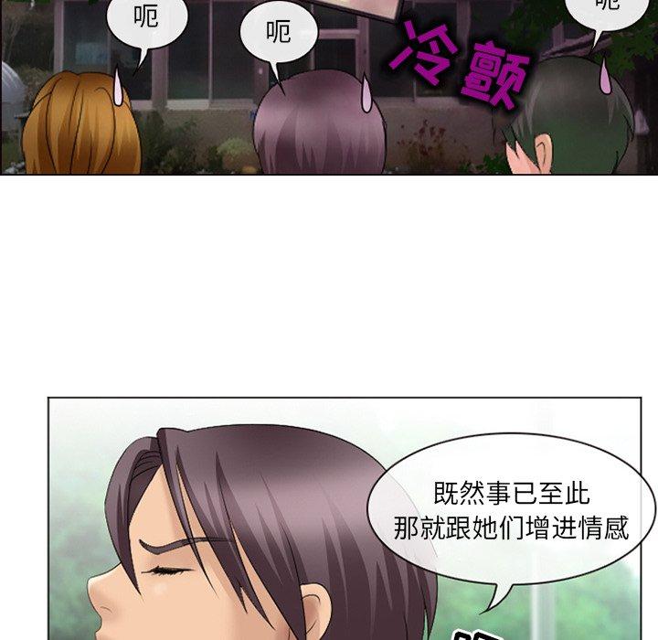 那年夏天 第 6 话 第27页