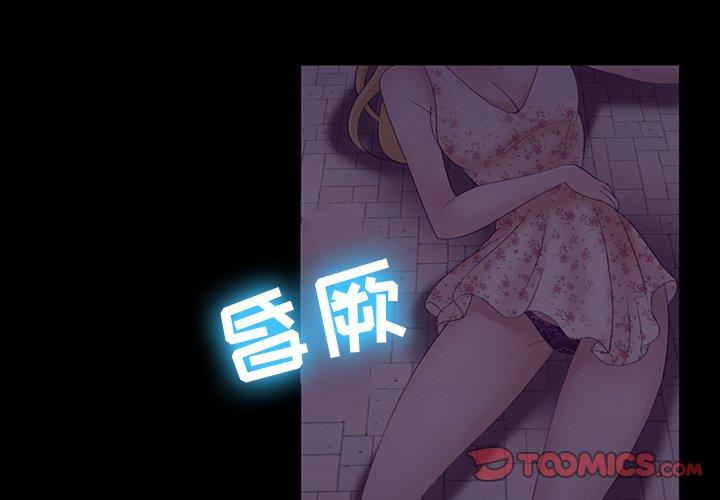 那年夏天 第 6 话 第2页