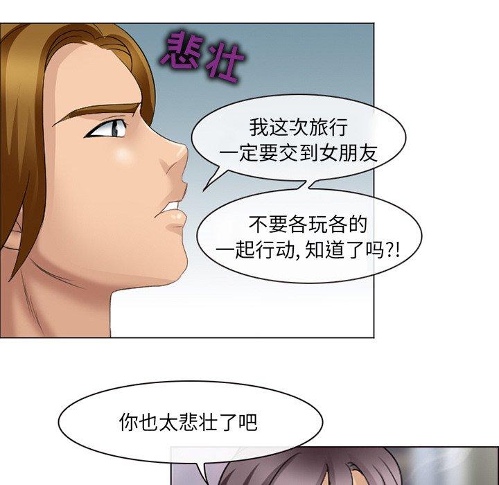 那年夏天 第 6 话 第12页