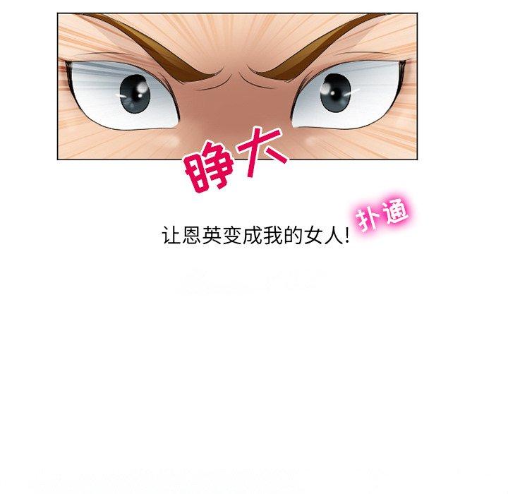 那年夏天 第 6 话 第31页