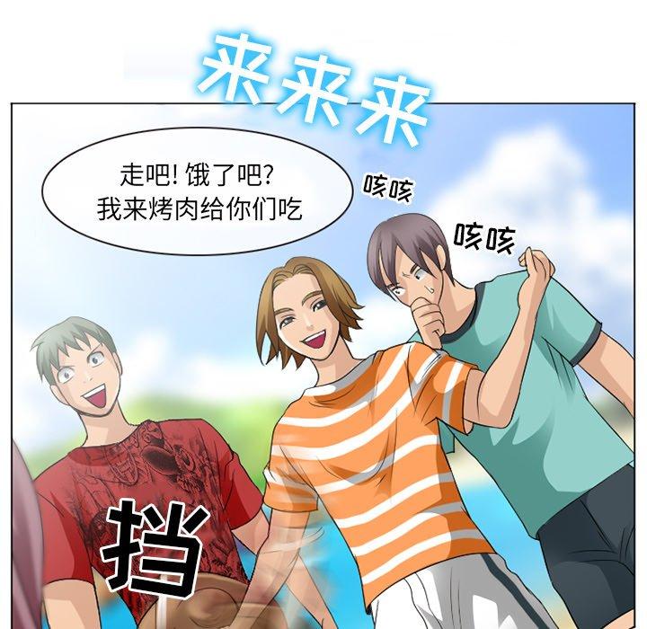 那年夏天 第 6 话 第59页