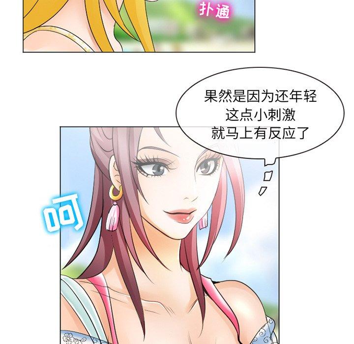 那年夏天 第 6 话 第61页