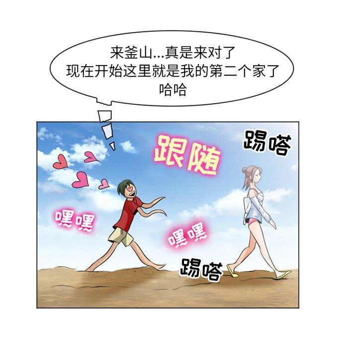 那年夏天 第 6 话 第63页