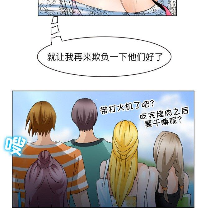 那年夏天 第 6 话 第62页