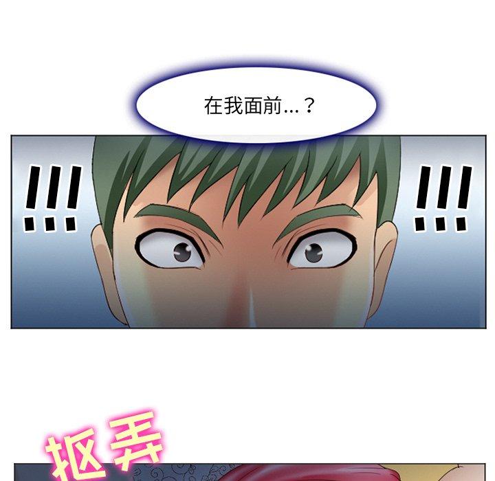 那年夏天 第 6 话 第83页