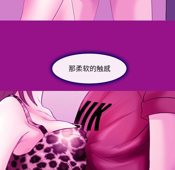 那年夏天 第 6 话 第71页