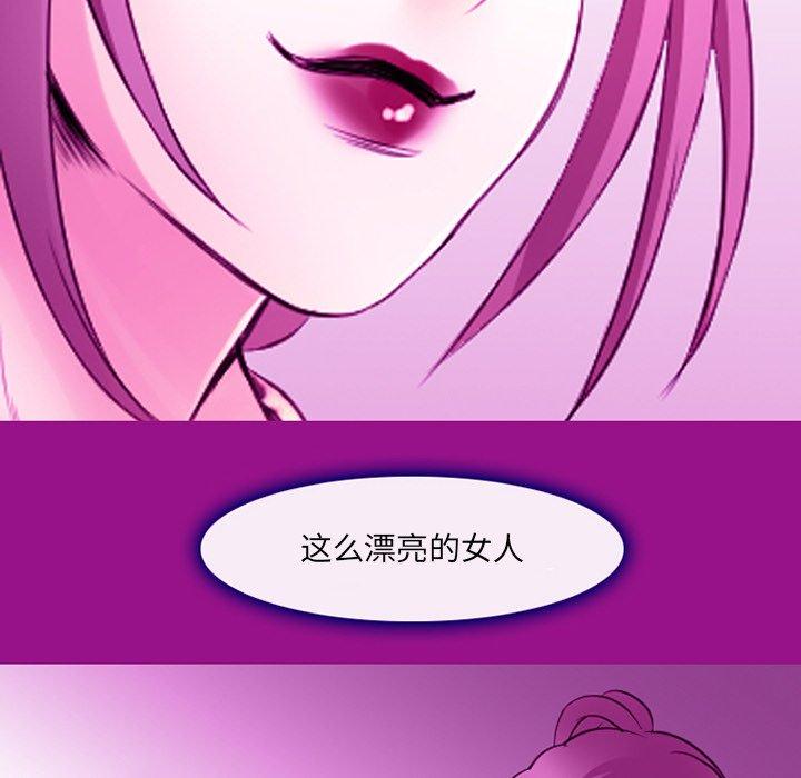 那年夏天 第 6 话 第74页