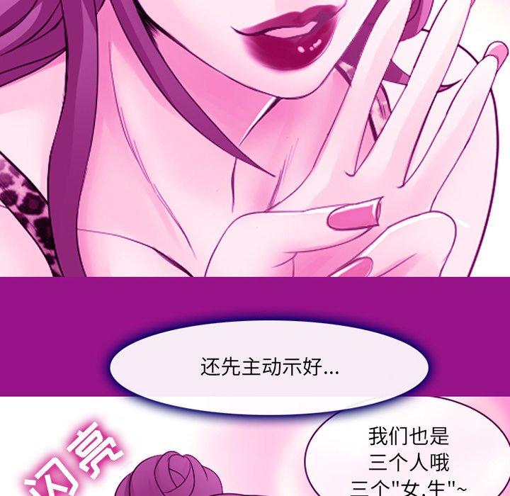 那年夏天 第 6 话 第77页