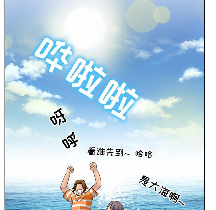 那年夏天 第 6 话 第91页