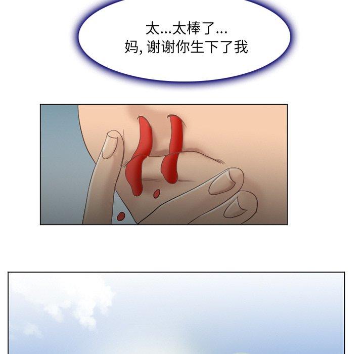 那年夏天 第 6 话 第90页