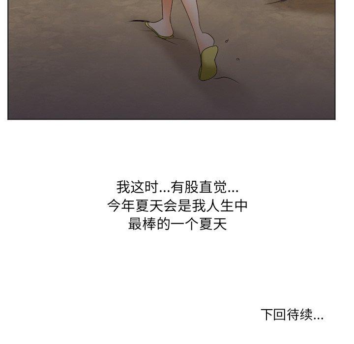 那年夏天 第 6 话 第93页