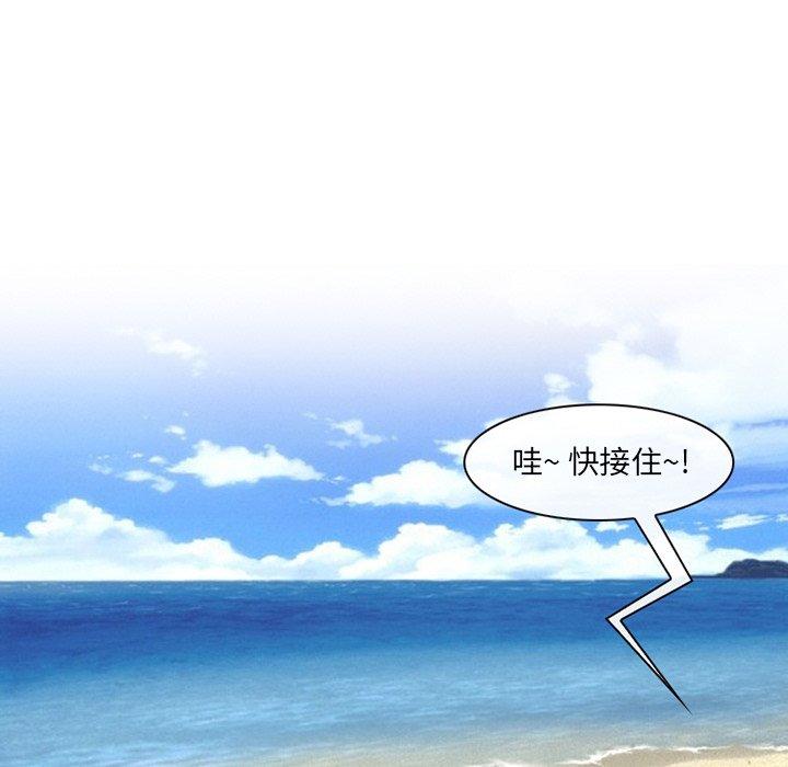 那年夏天 第 7 话 第11页
