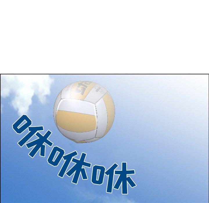 那年夏天 第 7 话 第15页