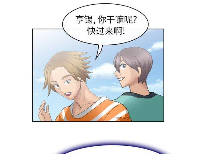 那年夏天 第 7 话 第2页