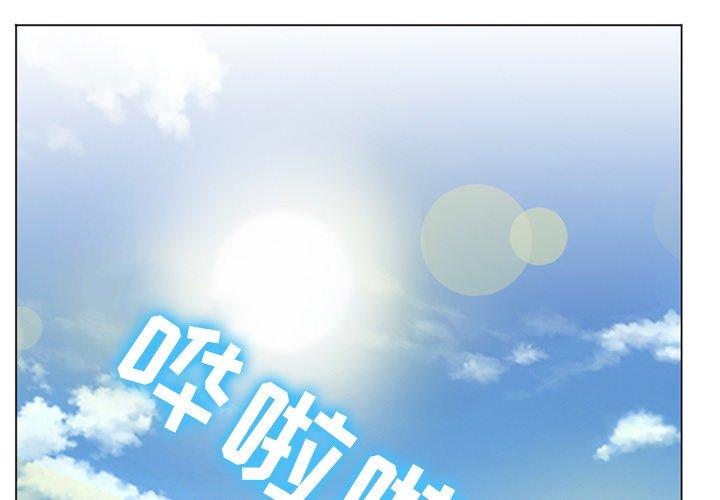 那年夏天 第 7 话 第4页