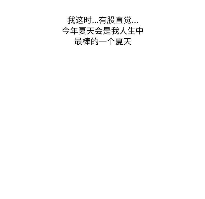 那年夏天 第 7 话 第7页
