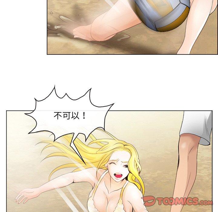 那年夏天 第 7 话 第24页