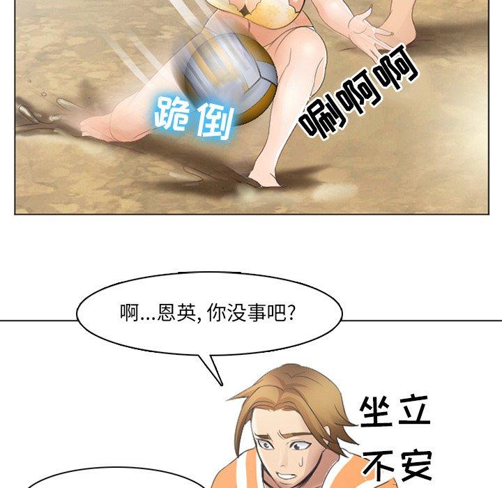 那年夏天 第 7 话 第25页